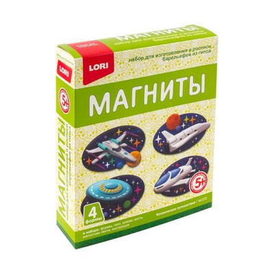 Магниты из гипса "Космическое путешествие" (Lori)
