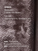 Юбка для девочки бежевая, блестящая