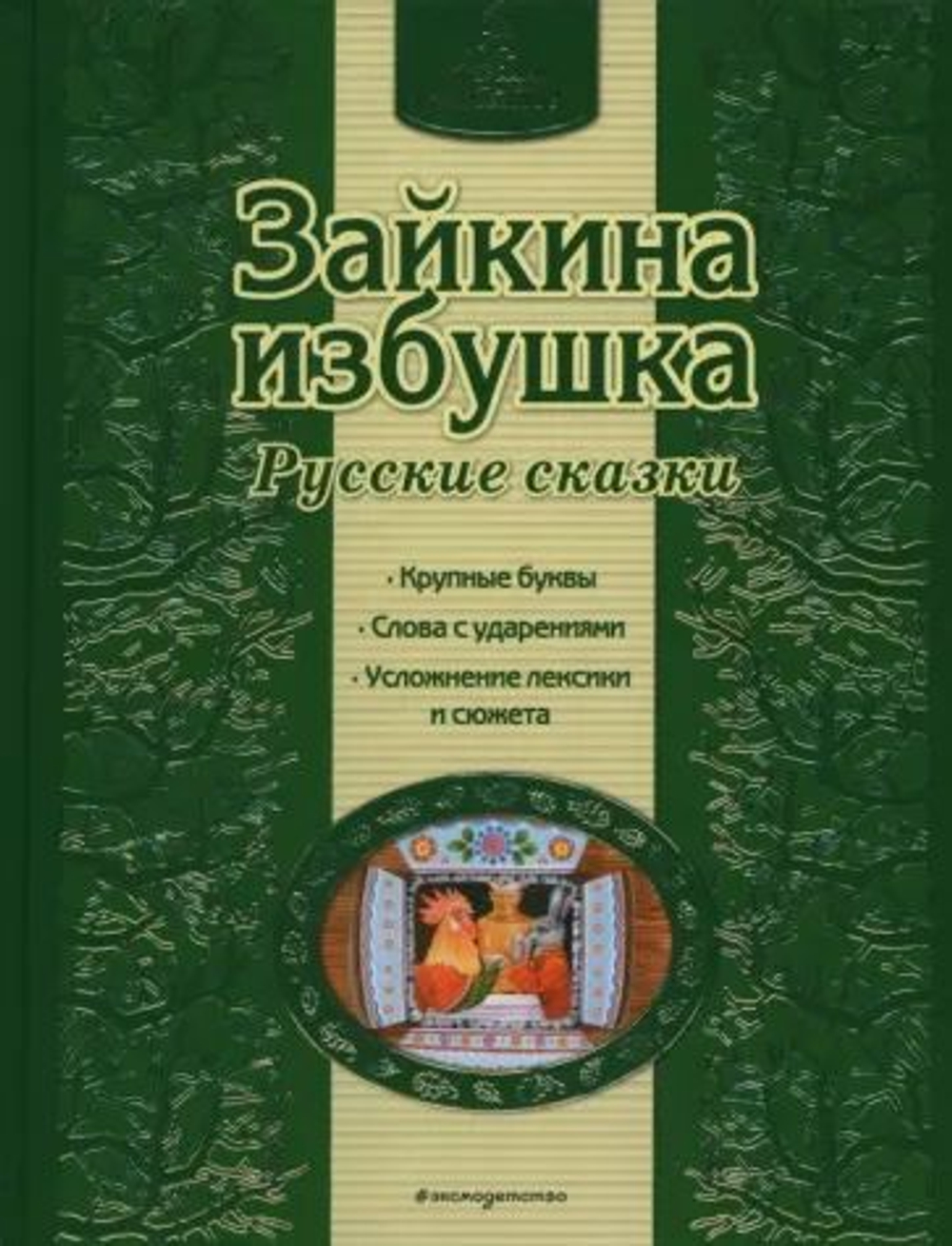 Комплект детских книг 4 шт.