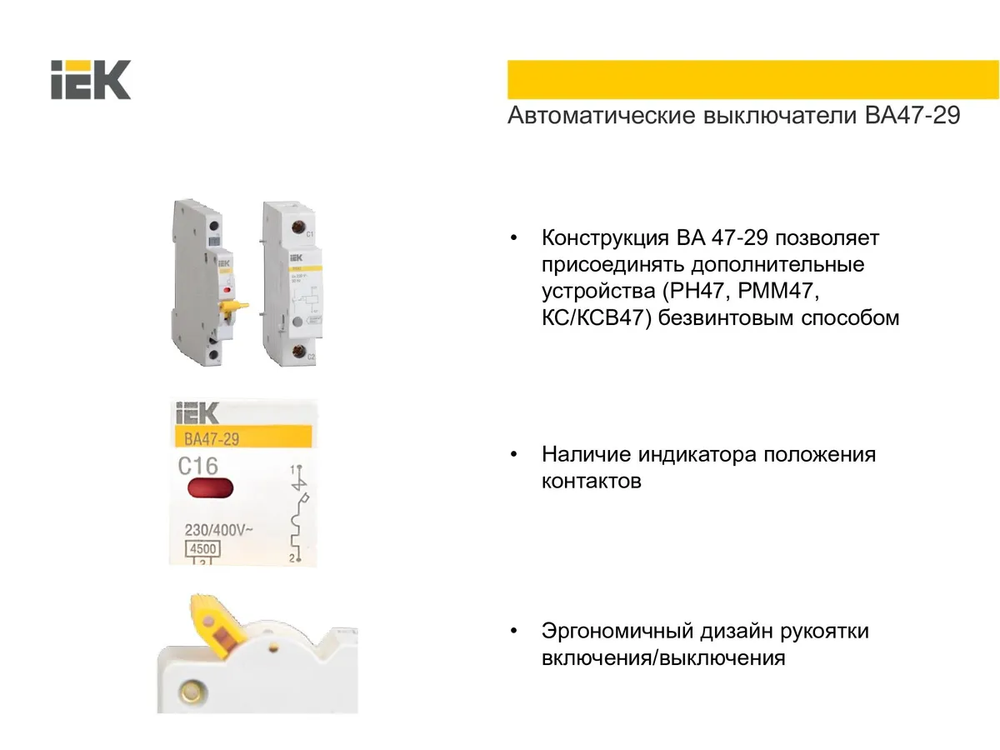 Автоматический выключатель 3P 63А IEK ВА47-29 (1шт)