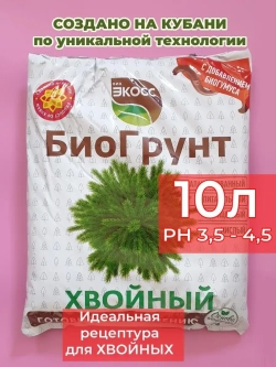 Грунт для хвойных растений и хвойников 10л
