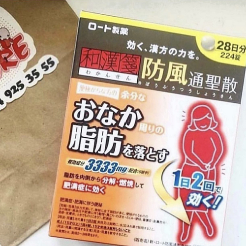 Сжигатель жира в области живота "Бофусан" Rohto. (Курс на 28 дней)