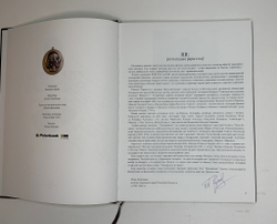 Кравченко П. [Автограф]. Раритеты из коллекции Петра Кравченко. Минск: Технология, 2020.