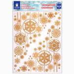 Украшение для окон и стекла ЗОЛОТАЯ СКАЗКА "Узоры из золотых снежинок 4", 30х38 см, ПВХ, 591230