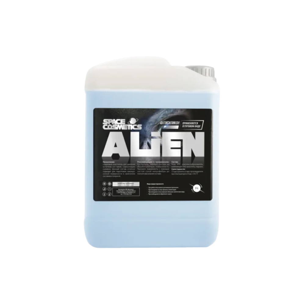 Space Cosmetics Антисиликон Alien 5Л