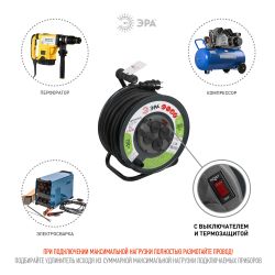 Удлинитель силовой ЭРА RMx-4es-3x2.5-50m-IP44(KG) на металлической катушке с заземлением с выключателем 4 розетки 50м КГ | Электротовары