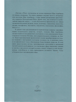 Шри Ауробиндо. Собрание сочинений. Том 24. Письма о йоге - 5