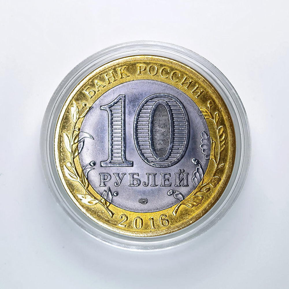 Знак зодиака "Близнецы". Гравированная монета 10 рублей