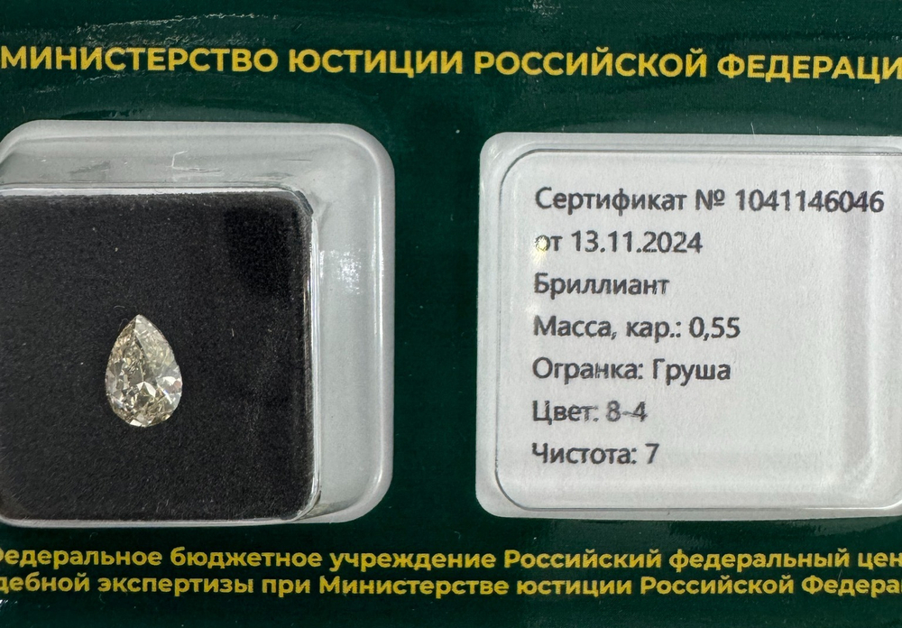 Бриллиант 1041146046 Мод.Г-0,55-8-4/7 Б