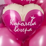 Сет гелиевых шаров «Королева вечера»