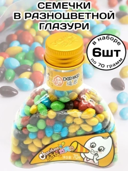 Конфеты Семечки в шоколадной глазури 70 г * 6 шт