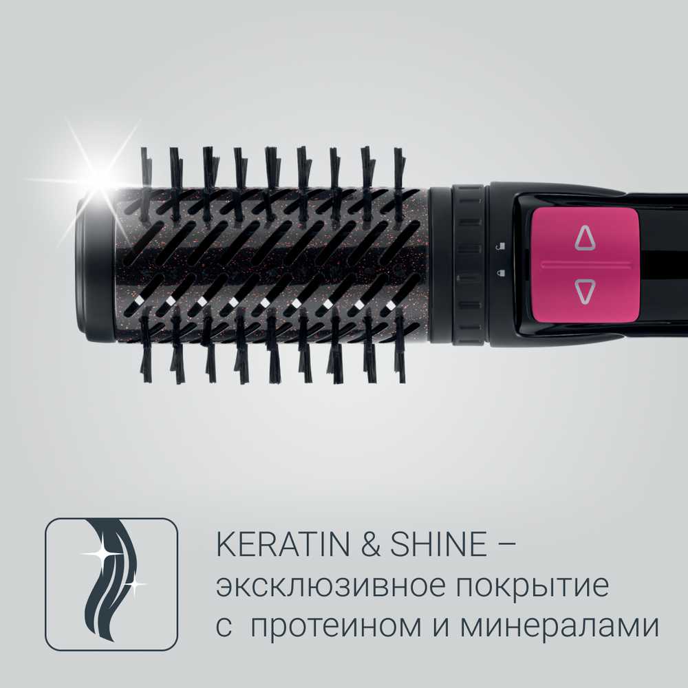 Фен-щетка Rowenta Brush Activ Keratin&Shine CF9522F0