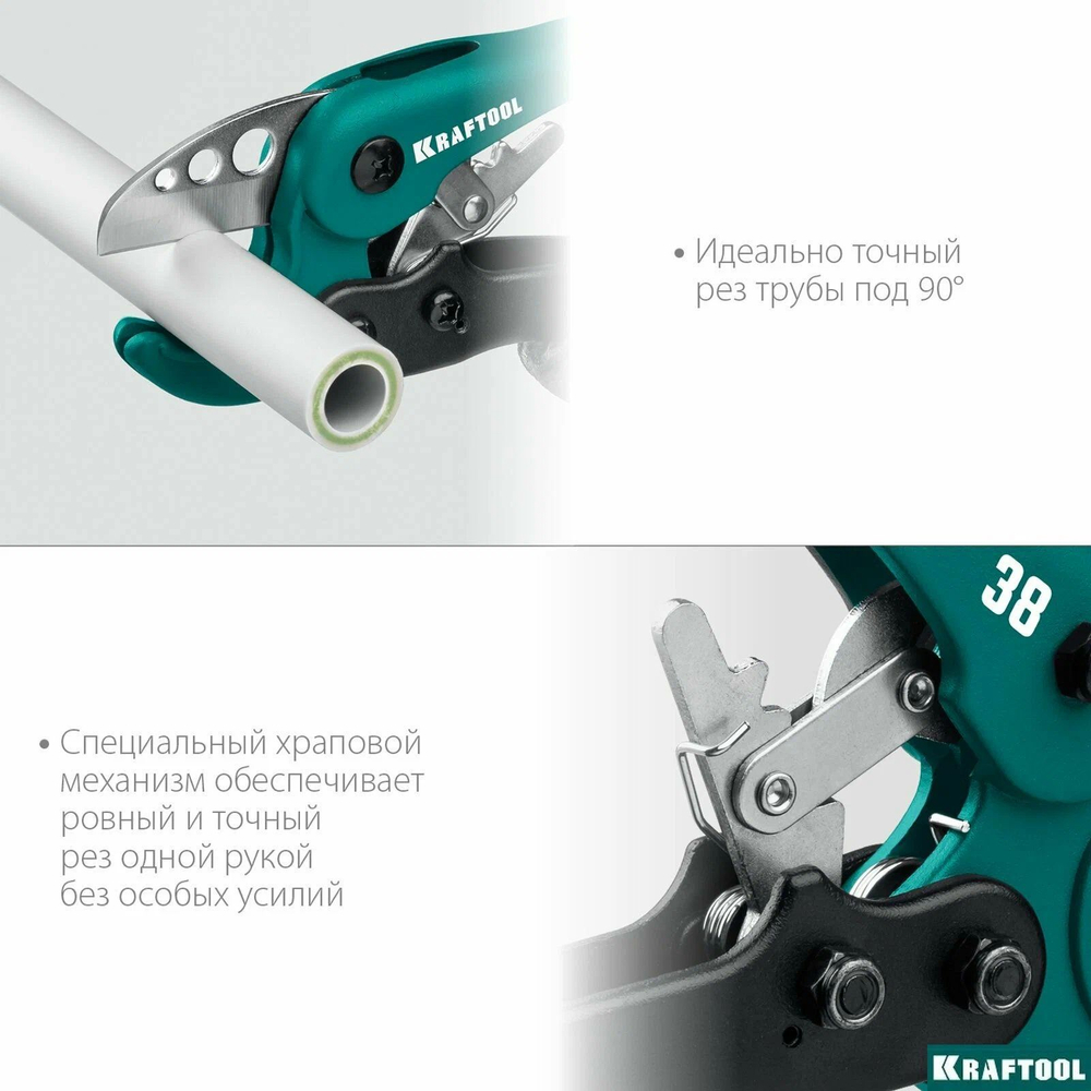 Труборез KRAFTOOL EXPERT до 38 мм по металлопластиковым и пластиковым трубам