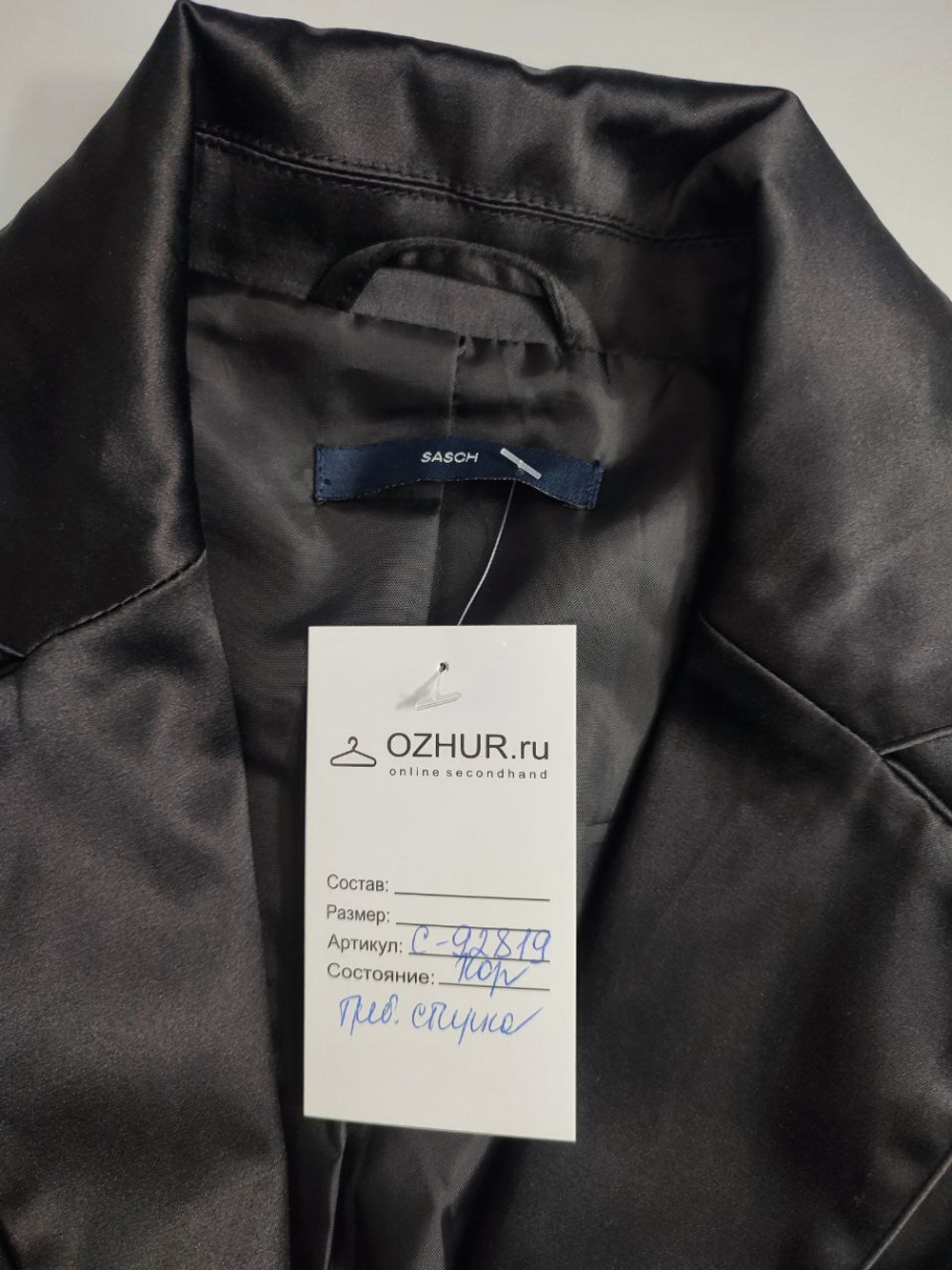 Жакет Sasch стильный 42 размер