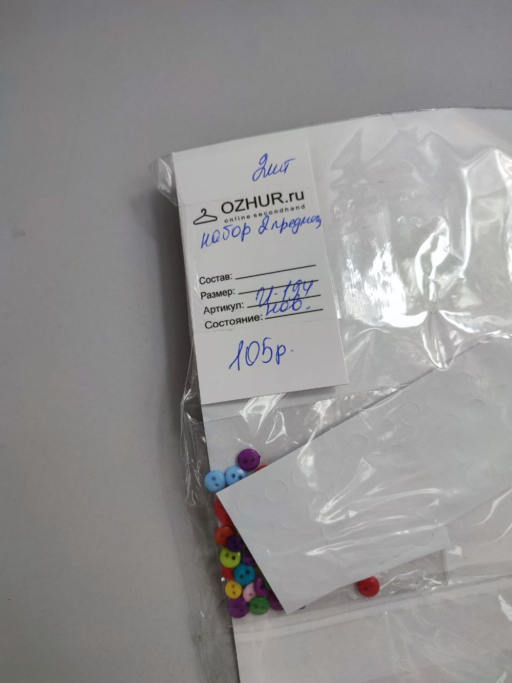 Набор для творчества "Мои пазлы" , новый