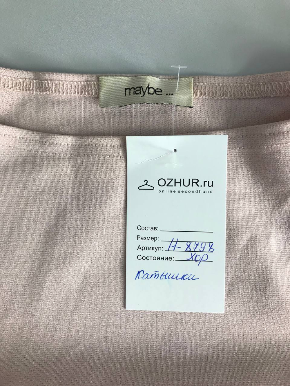 Платье Maybe... приятного оттенка, маркировка М, визуально на 44/46 размер