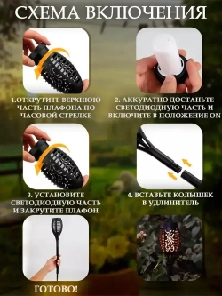 Светильник на солнечной батарее уличный Горящий Факел 52см - 6 шт, светодиодный для дома, дачи и сада.