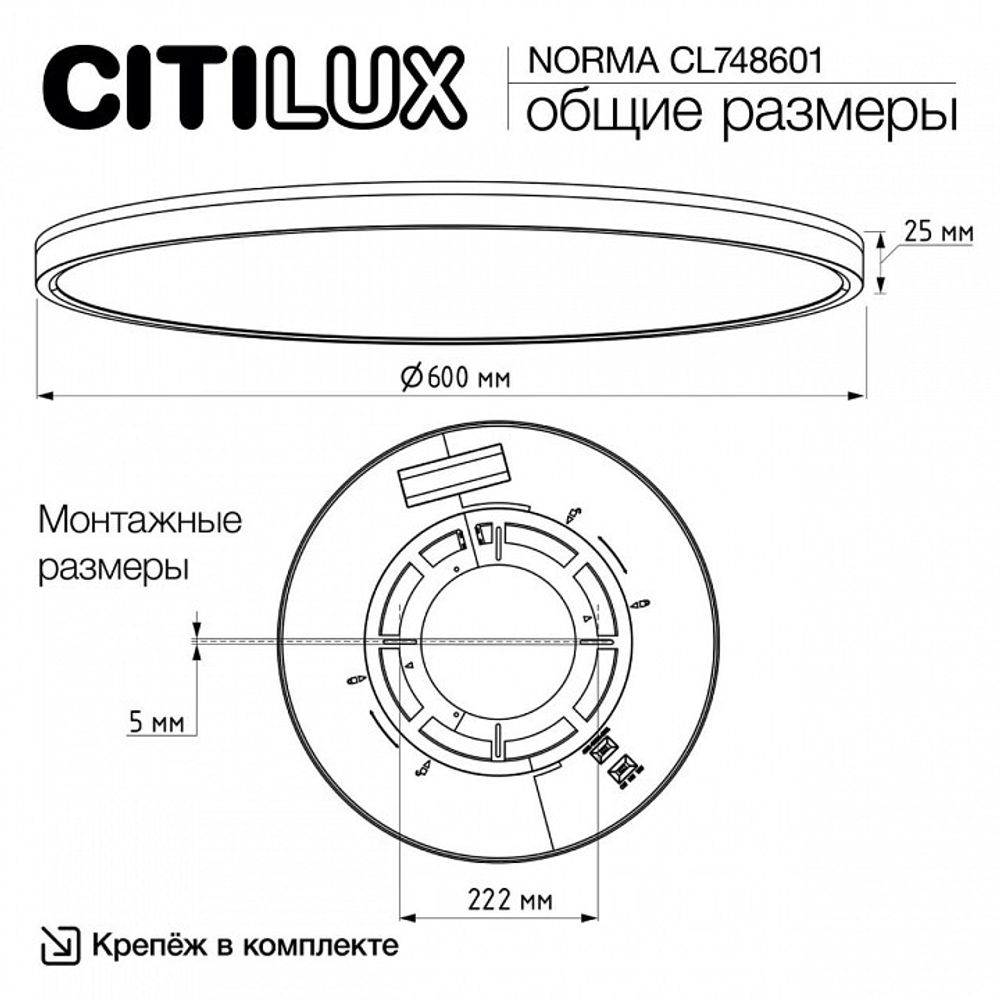 Накладной светильник Citilux Norma CL748601