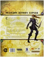 Pathfinder. Серия приключений «Расколотая звезда», выпуск 1: «Осколки греха»
