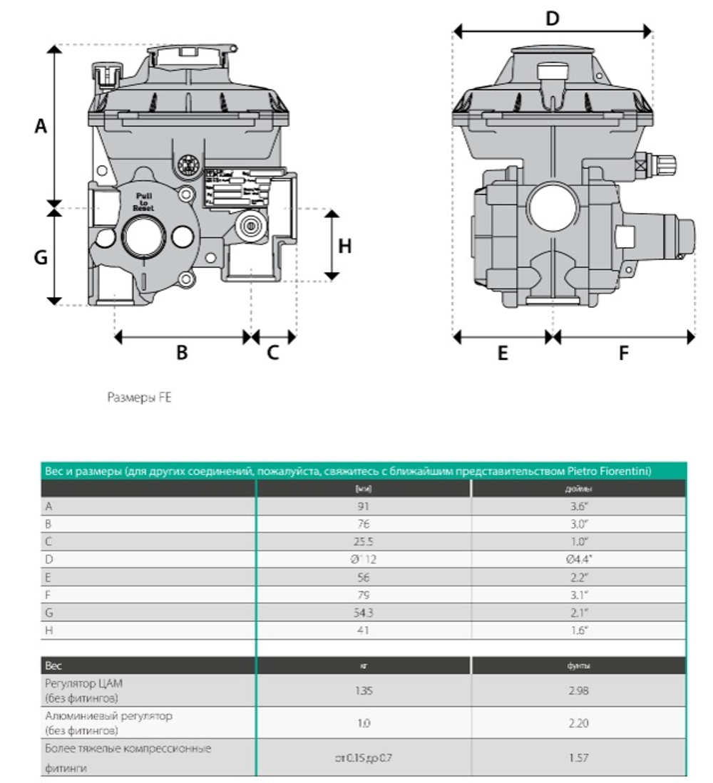 Регулятор давления газа Pietro Fiorentini FE10-L