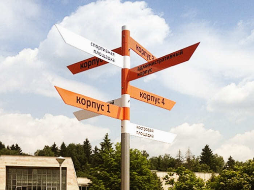 Информационный указатель Хайтек