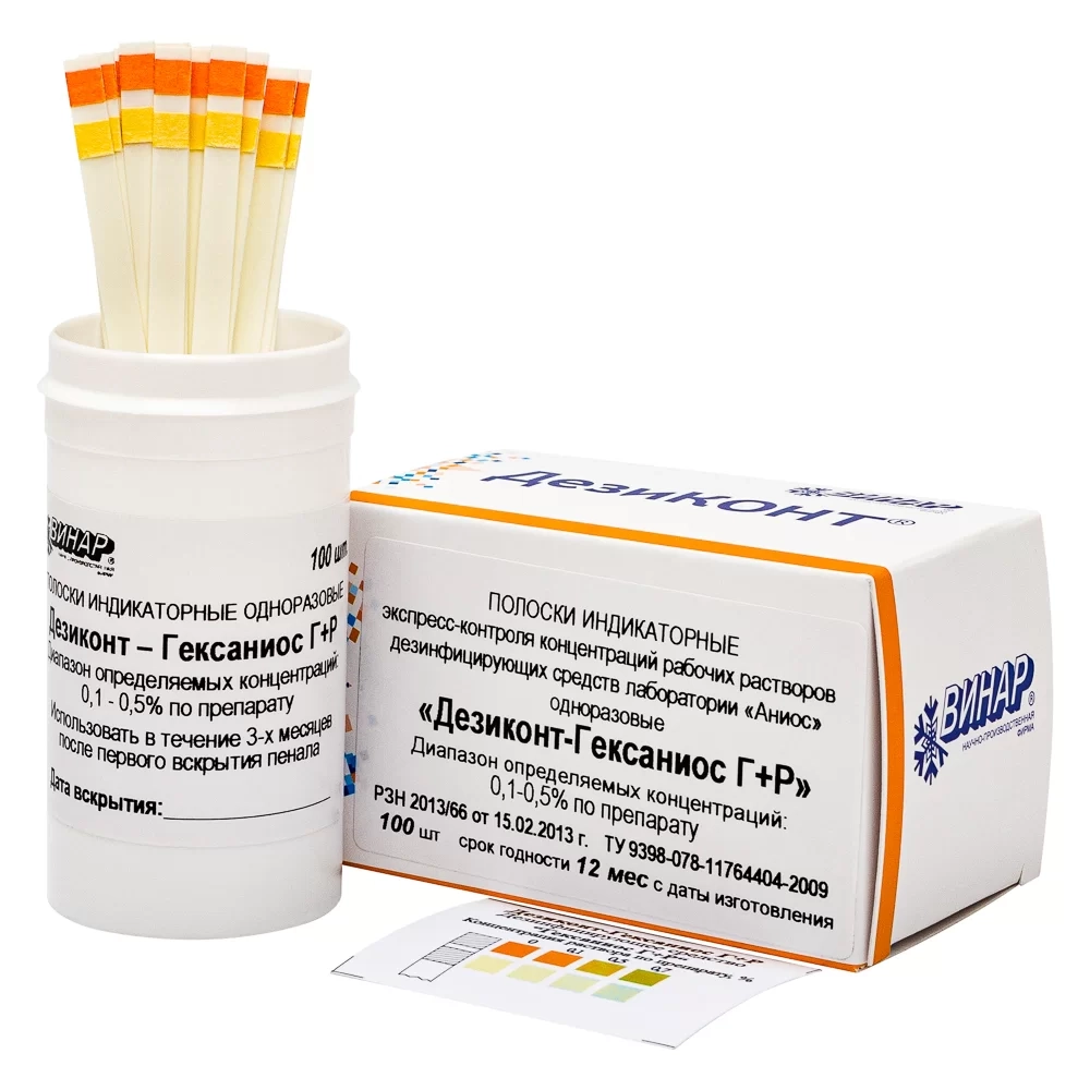 Дезиконт-ГЕКСАНИОС Г+Р 100 шт