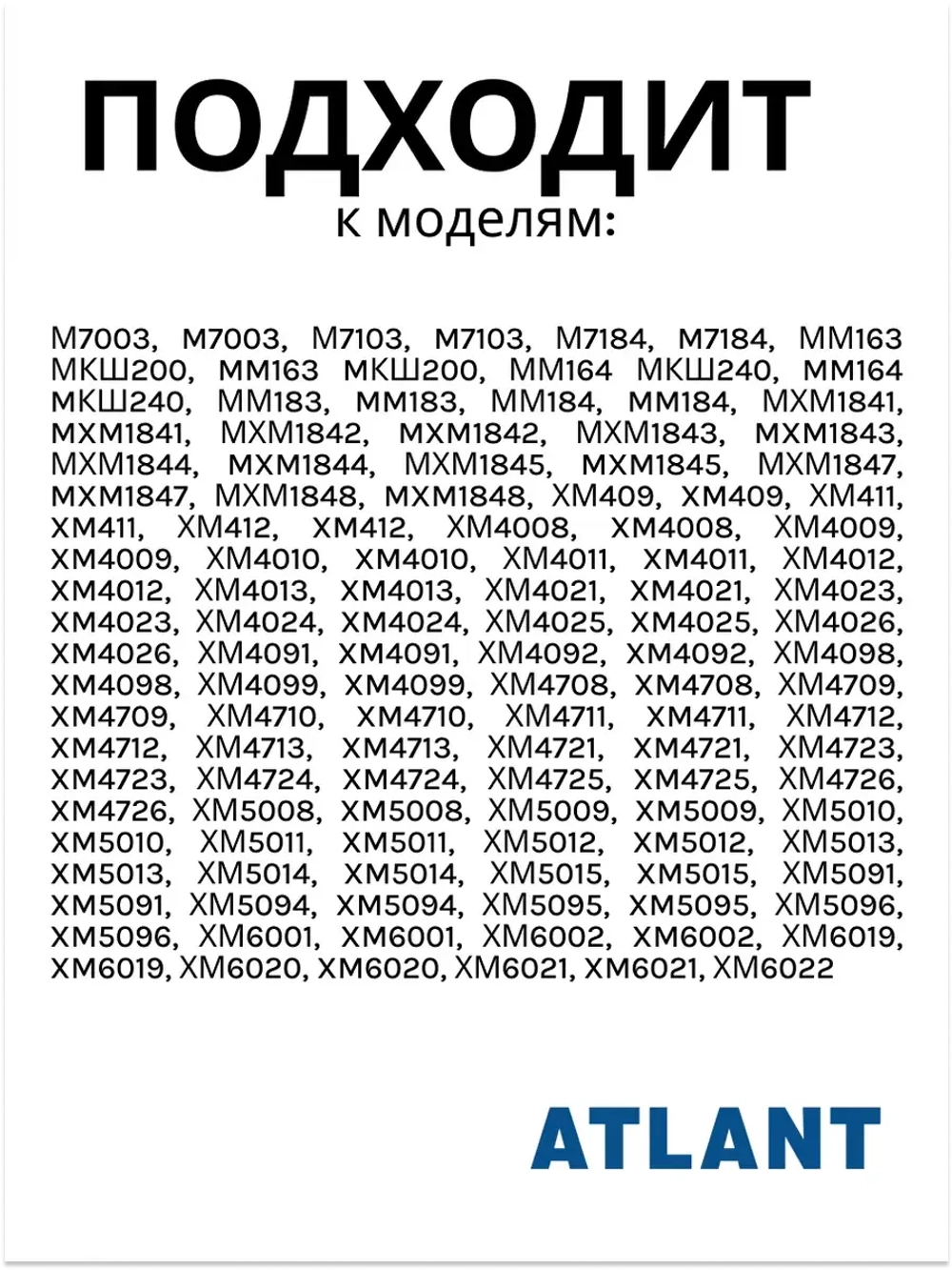 Панель (крышка, щиток) нижнего ящика морозильной камеры Атлант 774142100900