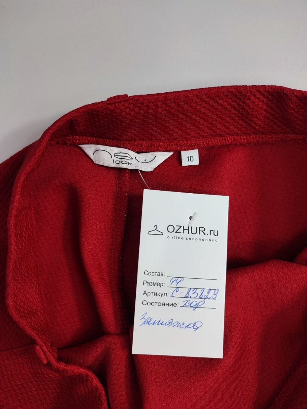 Юбка New Look яркая 44 размер