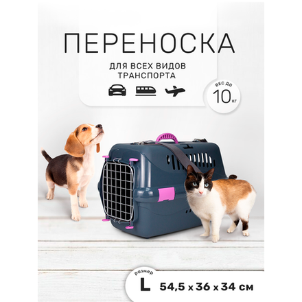 Переноска ZOOSET с металлической дверцей и ремнем, серая/сиреневая - (L) 54,5х36х34 см