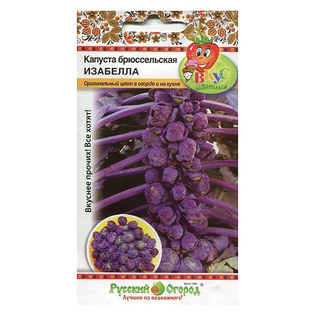 Капуста брюссельская Изабелла 0,3г (Русский огород)