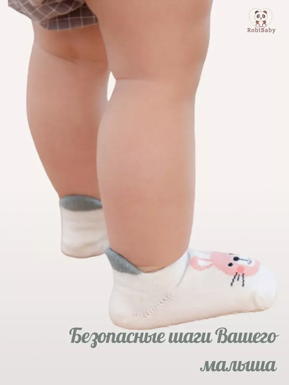 Носочки для новорожденных малышей противоскользящие набор