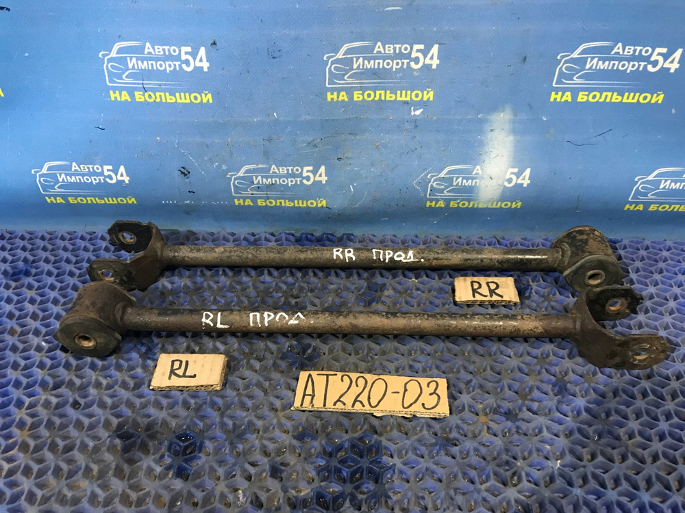 Тяга задняя продольная TOYOTA AVENSIS 1999