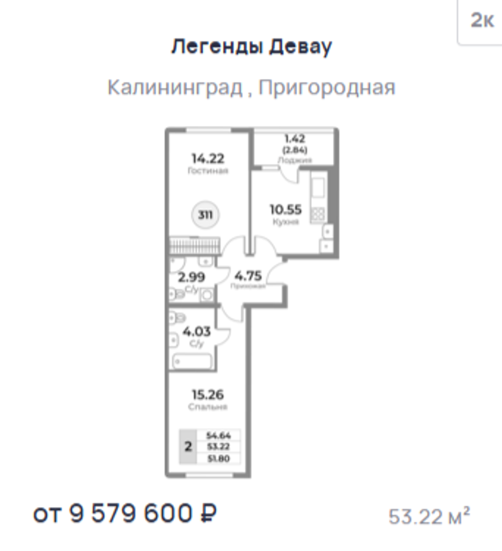 Жилой Комплекс "ЛЕГЕНДЫ ДЕВАУ" Комфорт-класс г. Калининград, ул. Пригородная