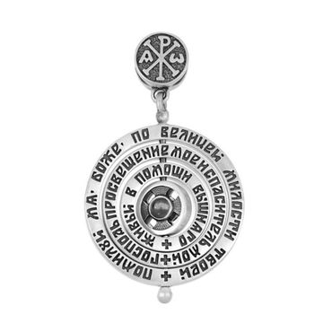 Подвес. Три великих псалма 26,50,90. без шнурка!