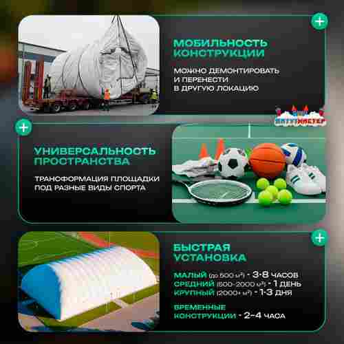 Воздухоопорный купол «Простор 3» 70×50×20 м — из ПВХ универсальный