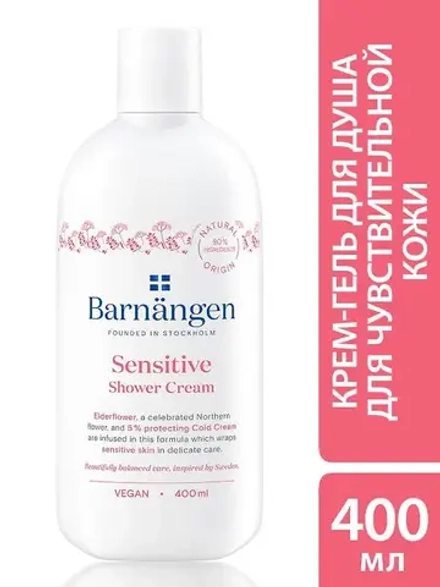 BARNANGEN Крем-гель для душа д/чувствительной кожи 400мл