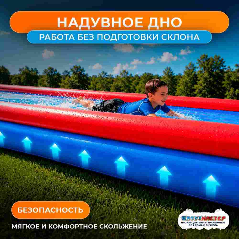 Водная горка с надувным дном, герметичная ТУРБО "Капля", длина 35 метров