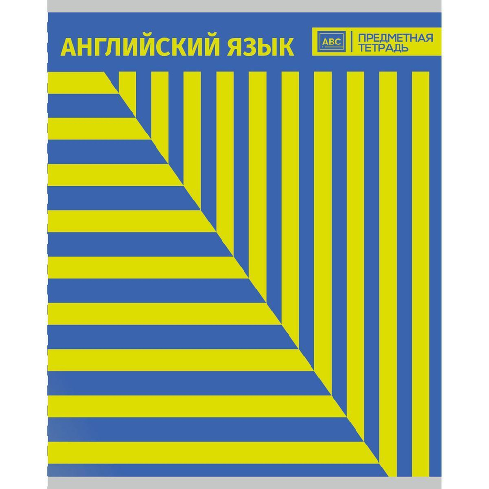 Тетрадь предметная А5 Английский язык 40л клетка "Абстракция Грин" (Академия Групп)