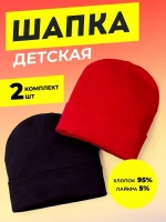 Шапки детские осенние набор