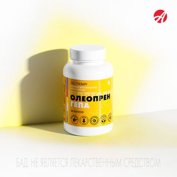 Олеопрен Гепа