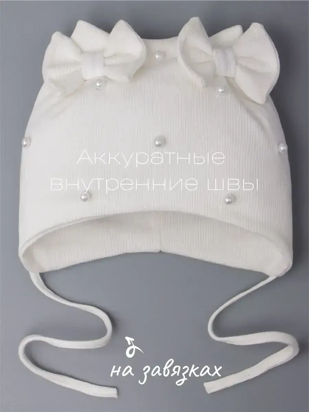 Шапка для девочки осенняя на завязках с бусинами