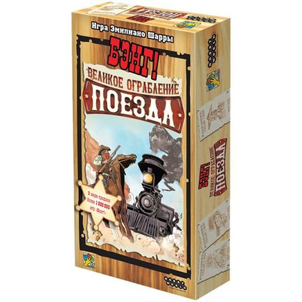 Настольная игра "Бэнг! Великое ограбление поезда"