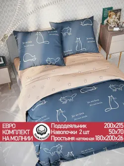 Постельное белье "КОТИКИ/КОТИКИ (компаньон)" евро наволочки 50х70 2шт Простынь на резинке 180х200 см Пододеяльник 200х215 см Сказка сатин