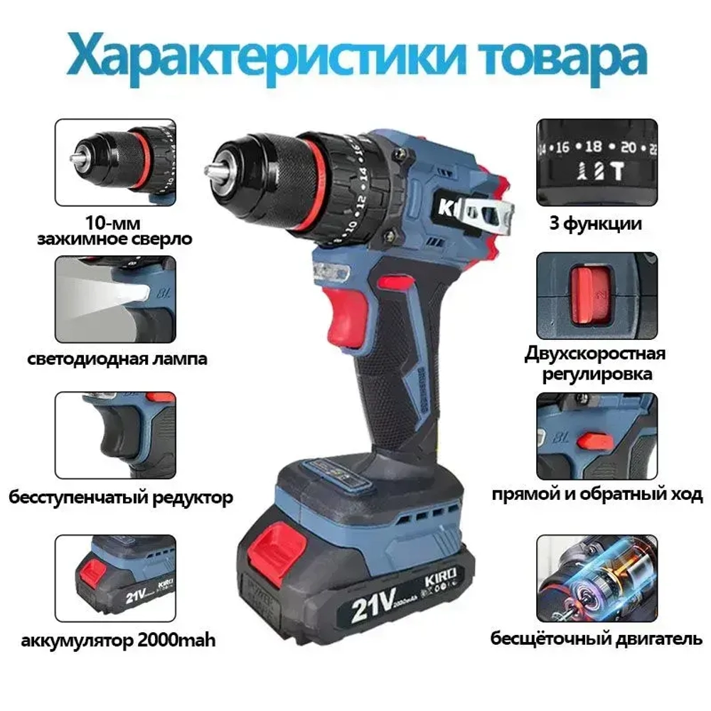 шуруповерт аккумуляторный, KIRO, с функцией выбивания,21 В, 65 Нм , бесщеточный, шуруповёрт с двумя 2000mah аккумуляторами, ящик для инструментов