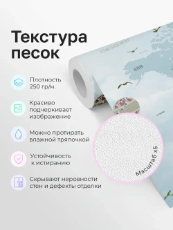 Фотообои детские флизелиновые на стену 3D "Карта мира с самолетами и шарами" 400х270 (ШхВ), 3д обои в детскую