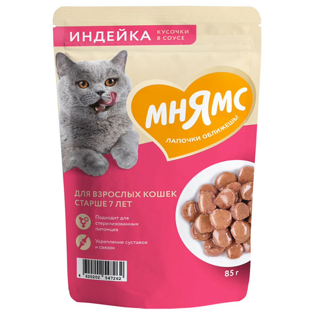 Влажный корм Мнямс На каждый день Кусочки в соусе с индейкой для кошек старше 7 лет 85 г