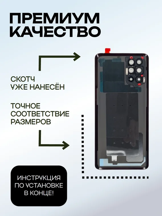 Задняя крышка для OnePlus 9R черная (Carbon Black) со стеклом камеры