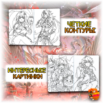 Раскраска Wuthering Waves