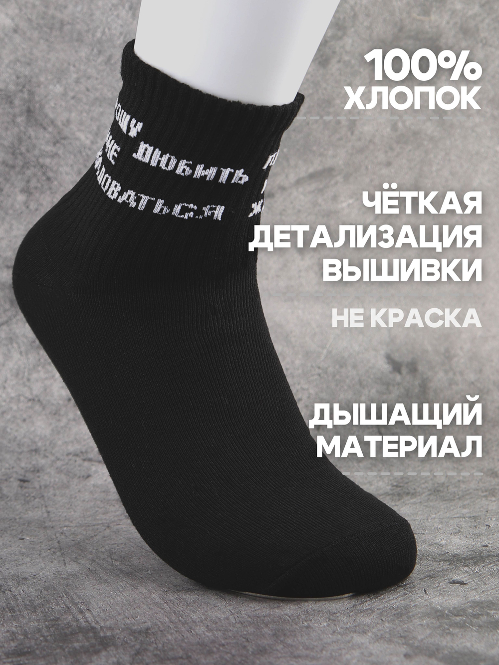 Носки с надписью Душнила