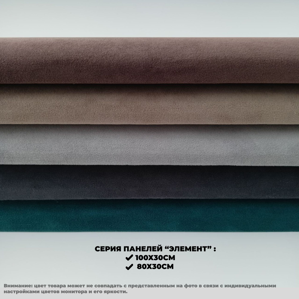 Мягкие панели